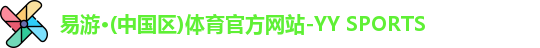 易游体育